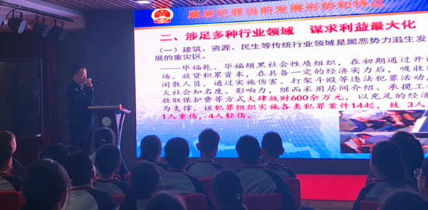環翠國際中學掃黑除惡專項宣傳教育在行動