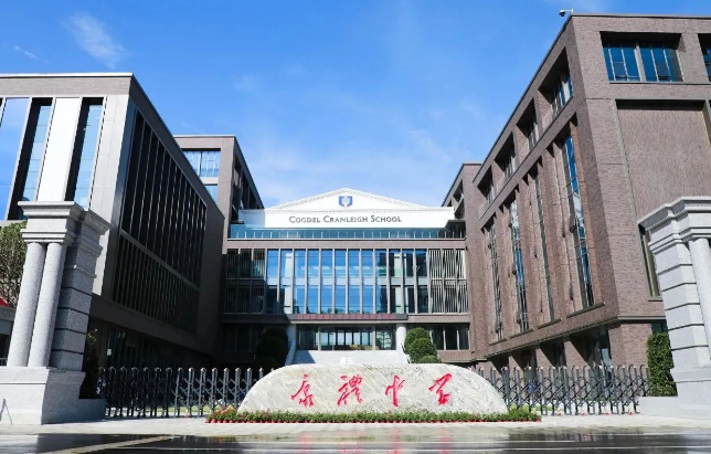 武漢康禮高級(jí)中學(xué)國(guó)際部2025年秋季招生信息