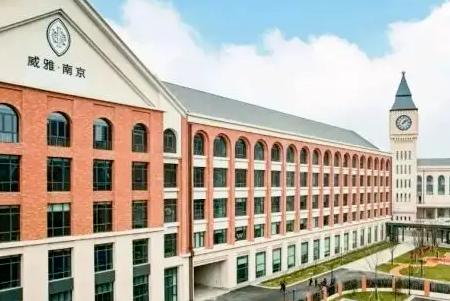 南京威雅學校2023年招生信息