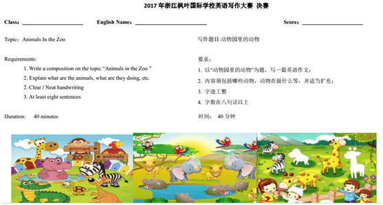 楓葉小小才子，盡展英語寫作風采