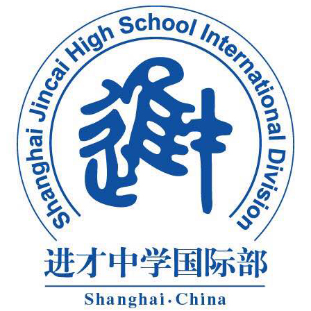 上海市進才中學國際部