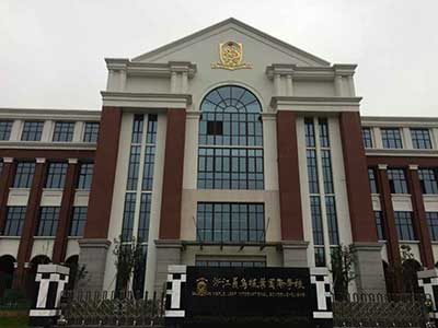浙江義烏楓葉國際學校