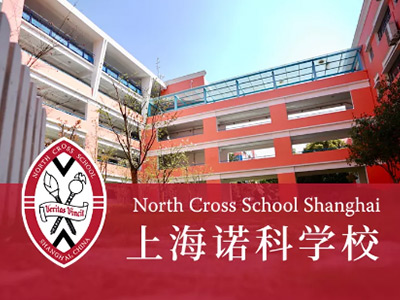 上海諾科學(xué)校